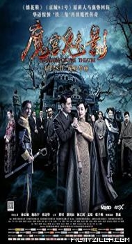 Phantom of the Theatre 2016 Hollywood Hindi Dubbed Full Movie