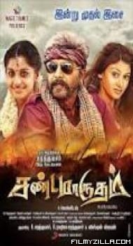 Sandamarutham 2015 Hindi Dubbed South Indian Full Movie